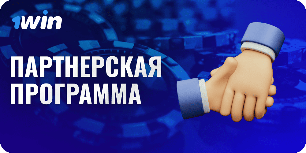 image-partners-1Вин