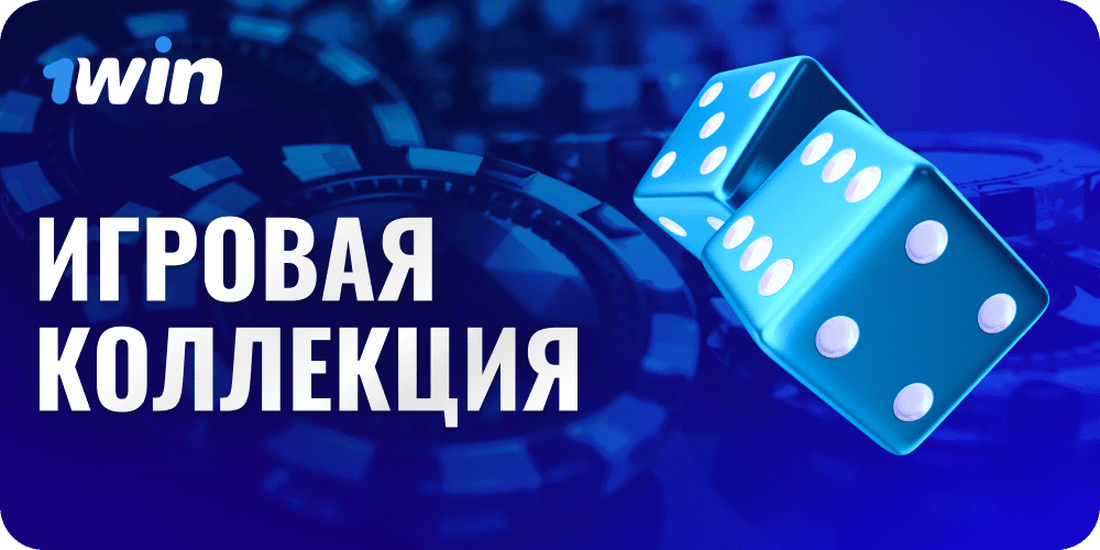 image-games-review-1-Вин