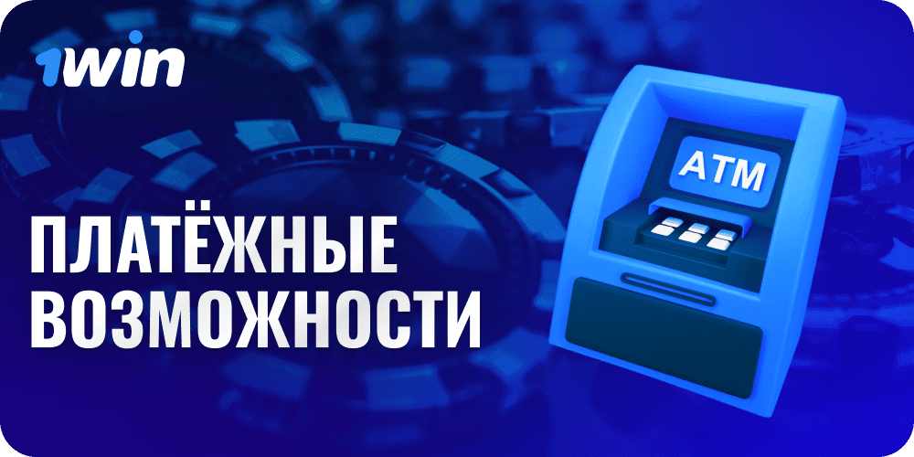 image-how-to-deposite-in-1-Вин